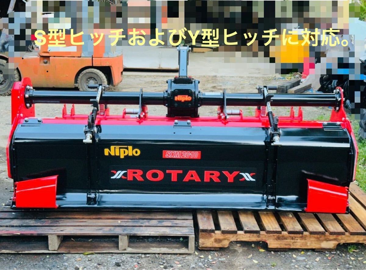 ニプロロータリー中古