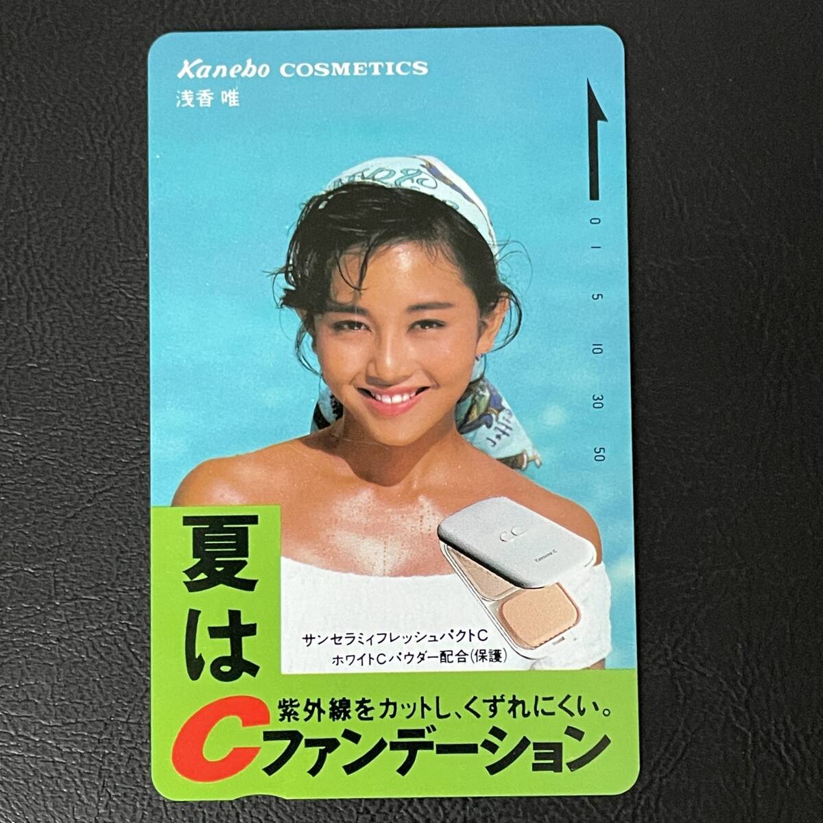 浅香唯