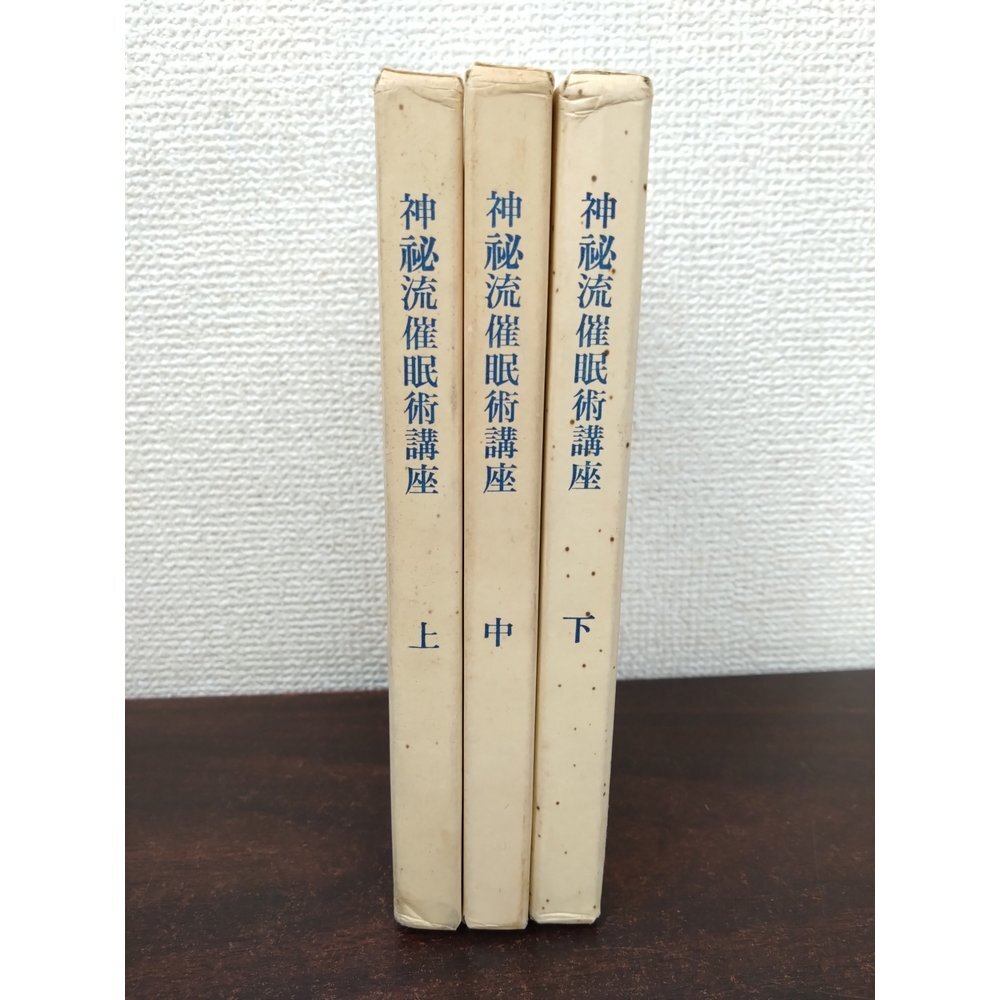 催眠
