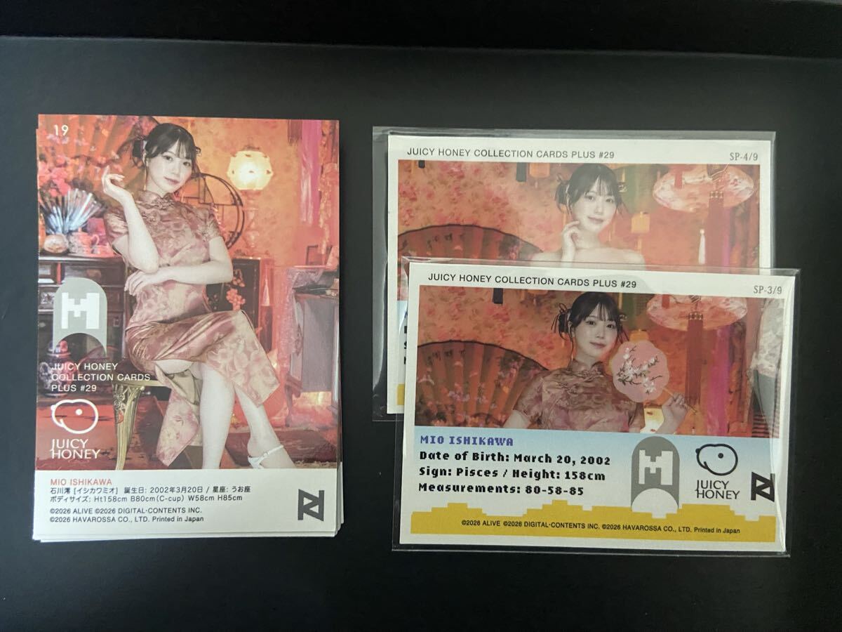 タレントグッズ ジューシーハニー3 クリアファイル 18枚 JUICY HONEY