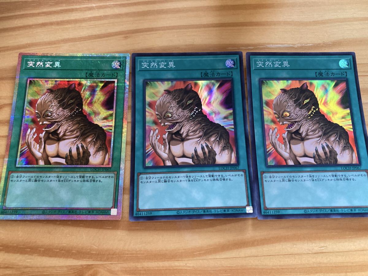 Preview of 遊戯王 突然変異 メタモルフォーゼ プリズマティックシークレット プリシク ノーマル2枚 301-038