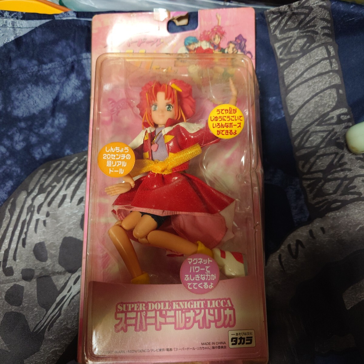 スーパードール リカちゃん 映画館限定発売 ミニキャラクタードール ザ・逸品堂】商品詳細ページ / タカラ「スーパードールリカちゃん