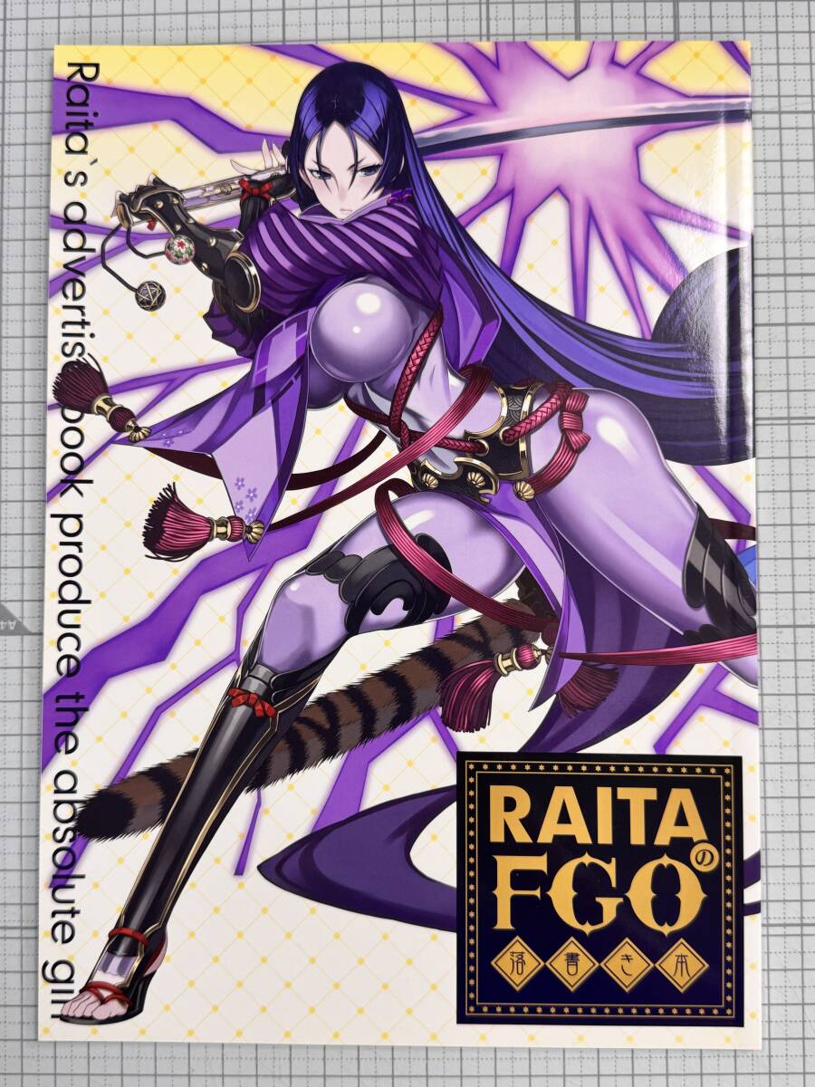 Результаты поиска для «fgo 頼光» /【Buyee】
