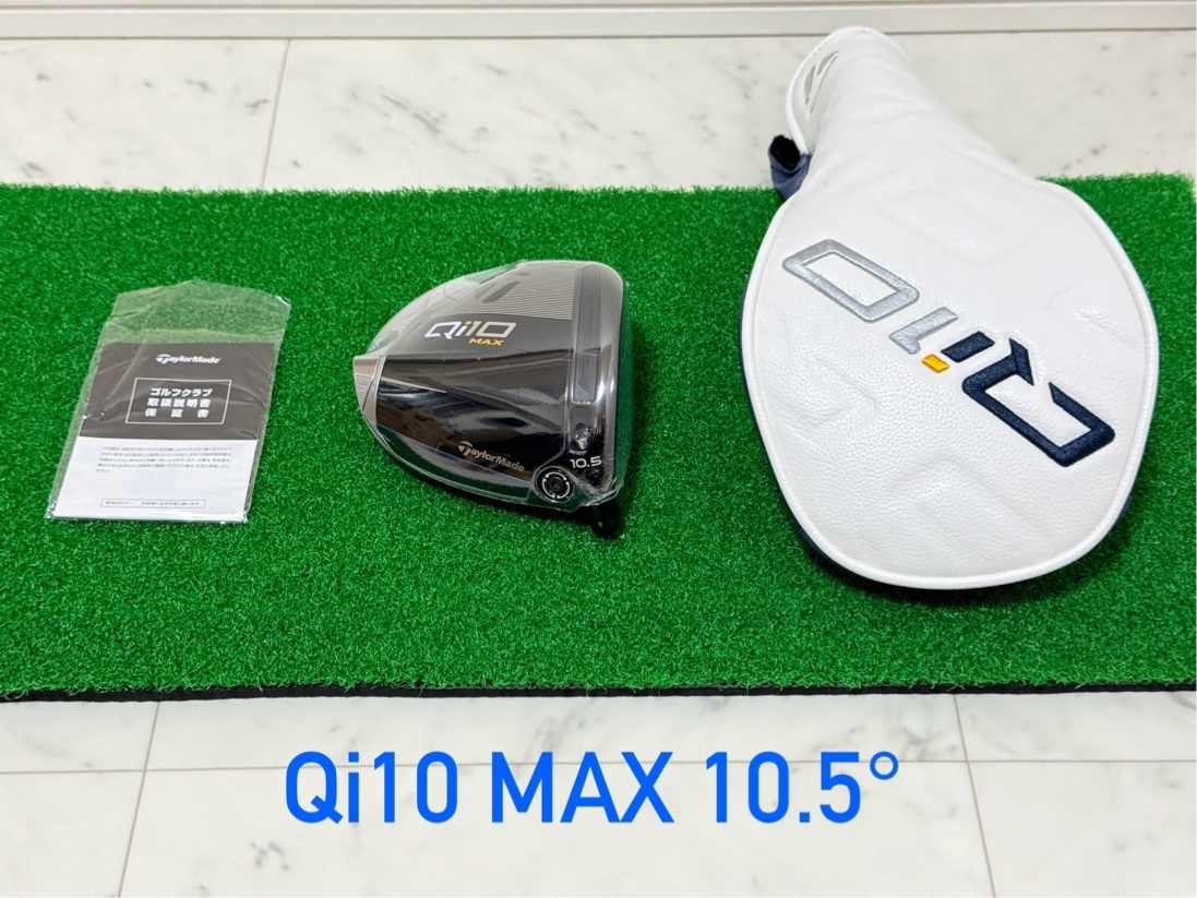 良品テーラーメイド Qi 10 1W 10.5度　ヘッド&ヘッドカバー ☆送料無料☆TaylorMade(テーラーメイド)Qi10 MAX 1W ヘッド・カバー
