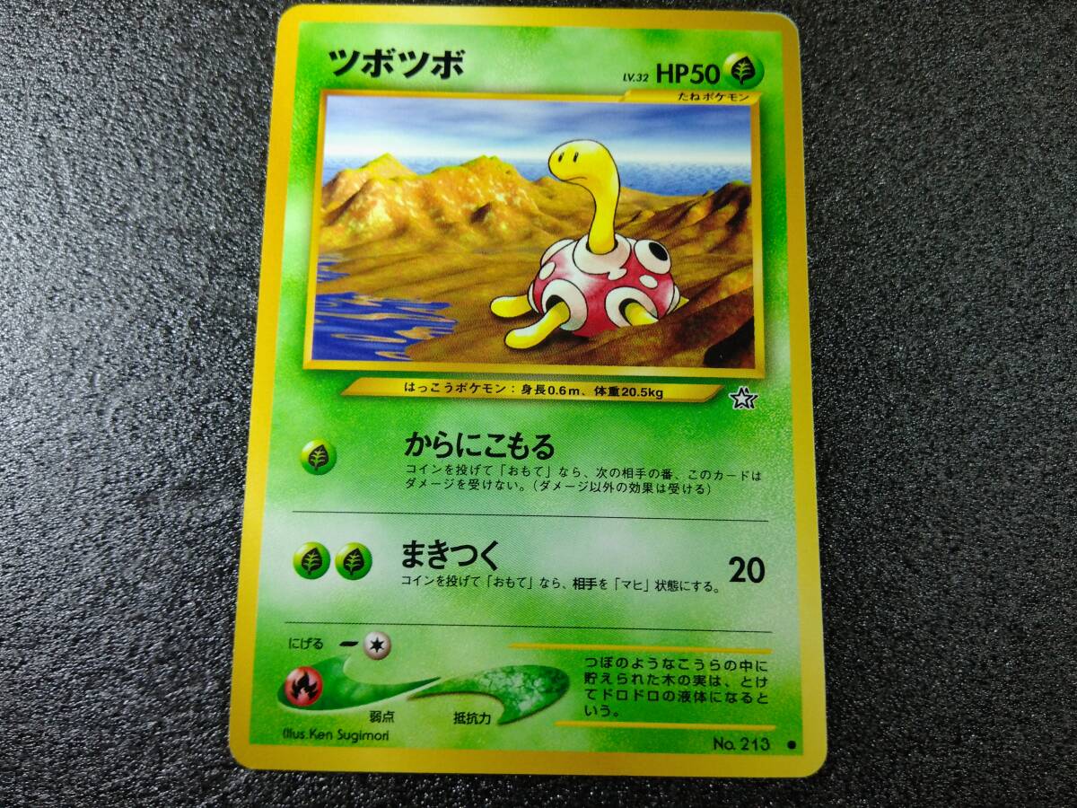 ツボツボポケカ
