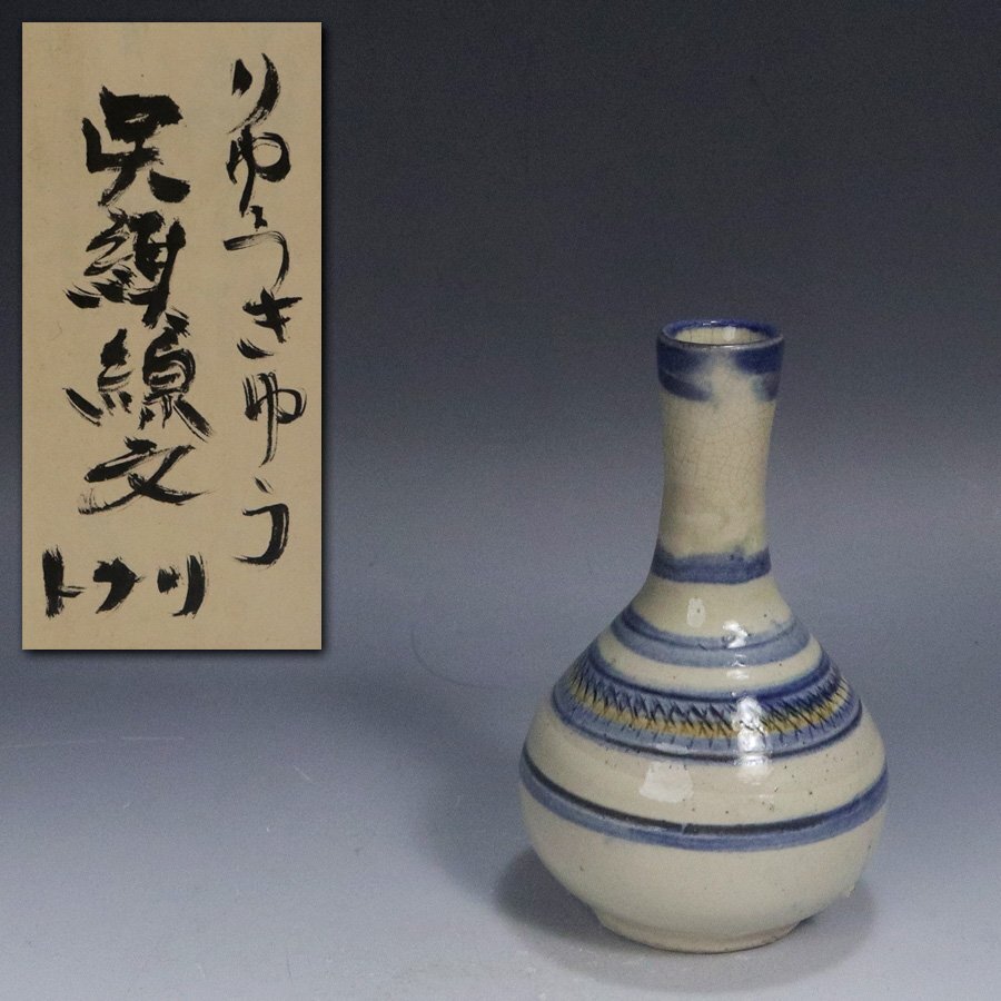 新垣勲 - やちむん 壺屋焼 魚紋 : メルカリ の落札相場・落札価格