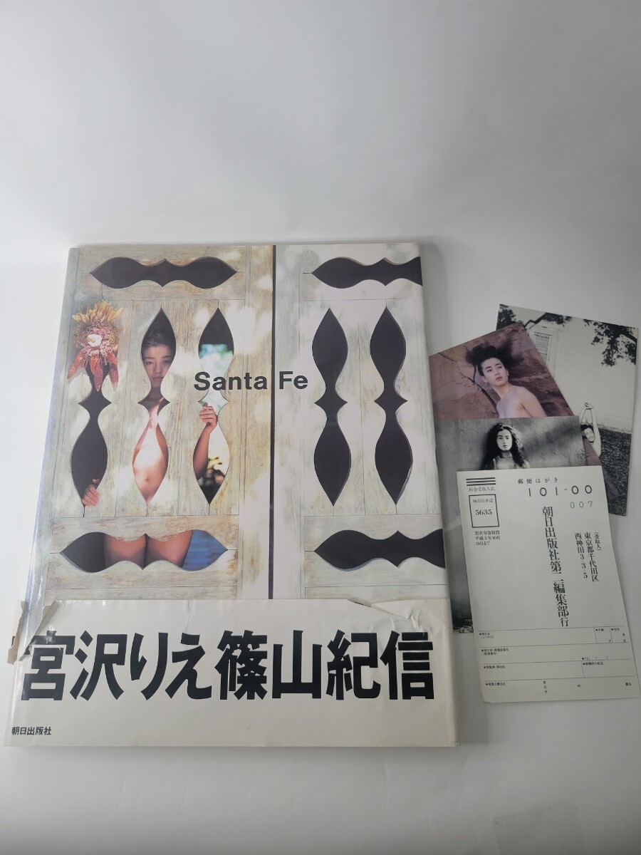 宫泽理惠