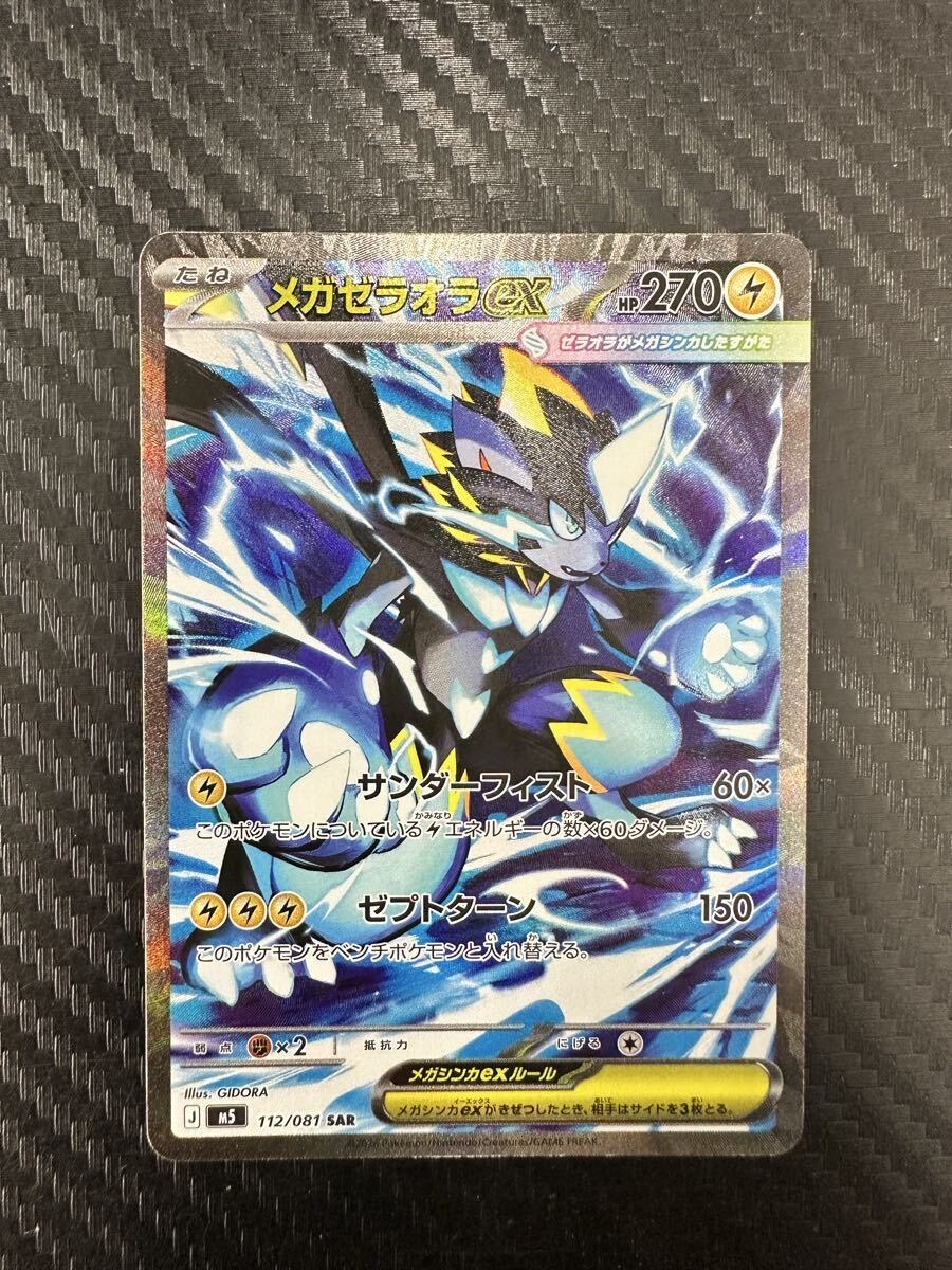 ポケモンカードゲーム