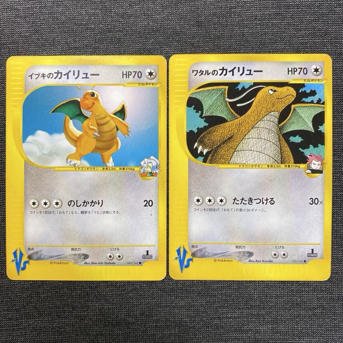 ポケモンカード☆VS
