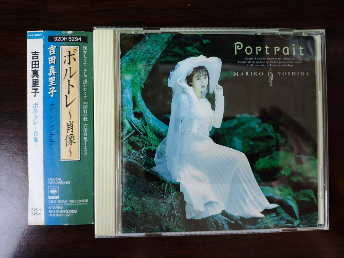 吉田真里子