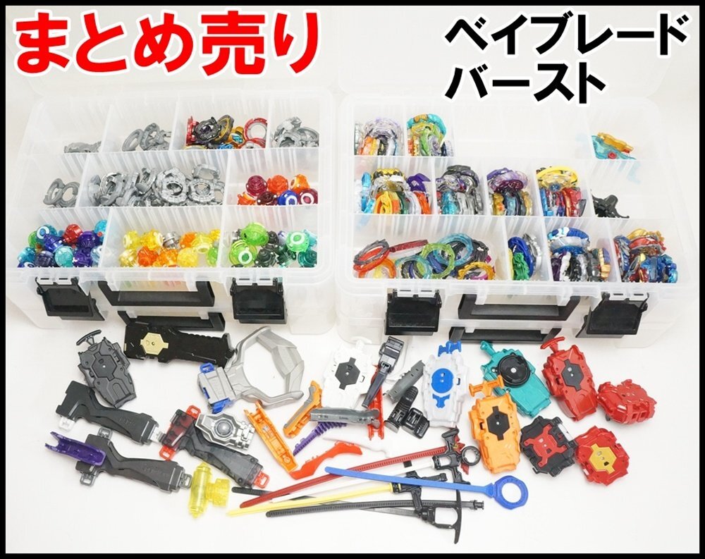 ベイブレード