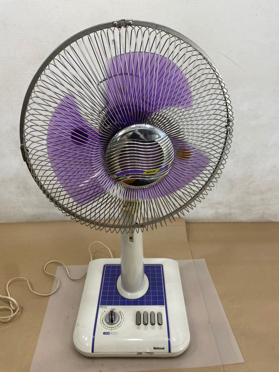 昭和レトロ 扇風機 ナショナル