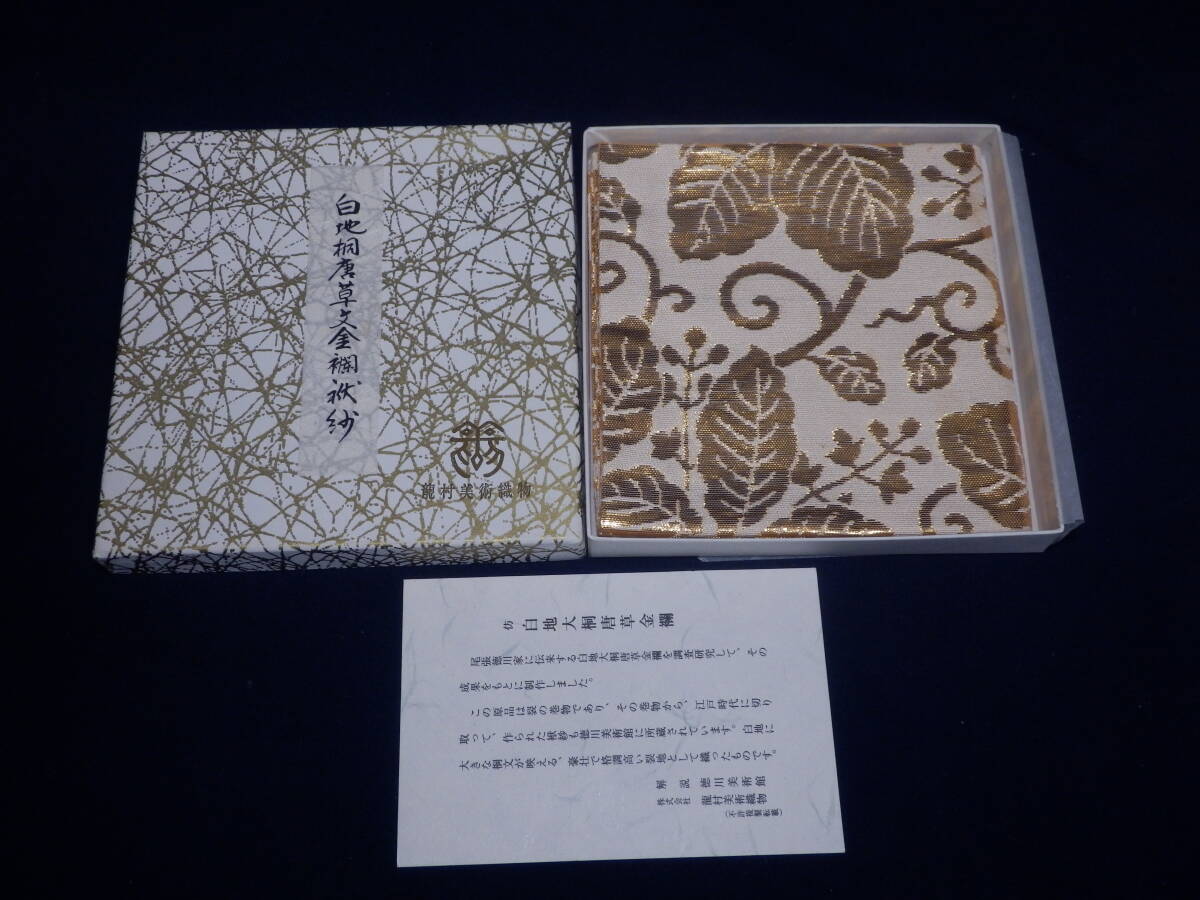 袱纱