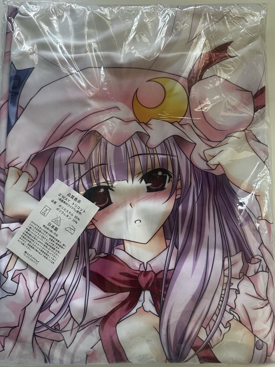 抱き枕カバー 東方