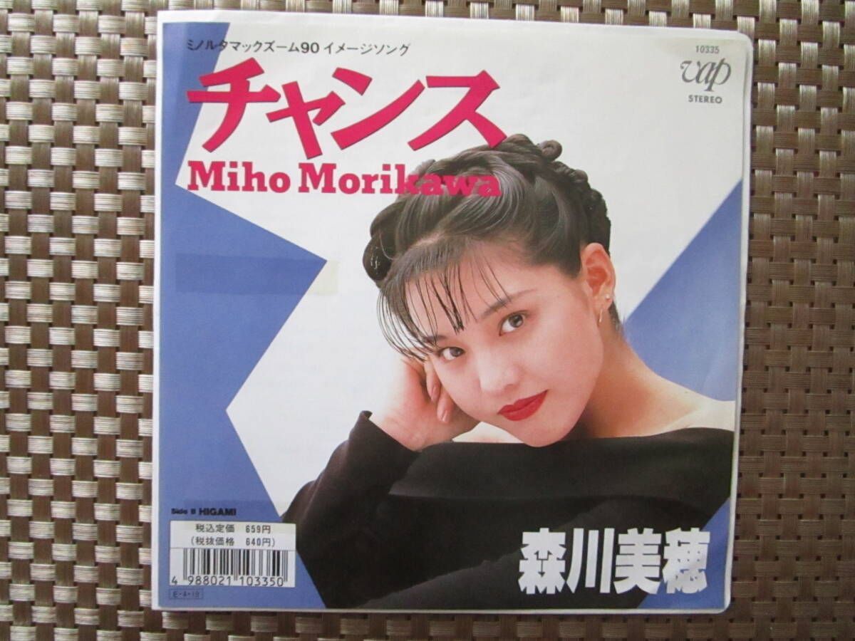 森川美穂