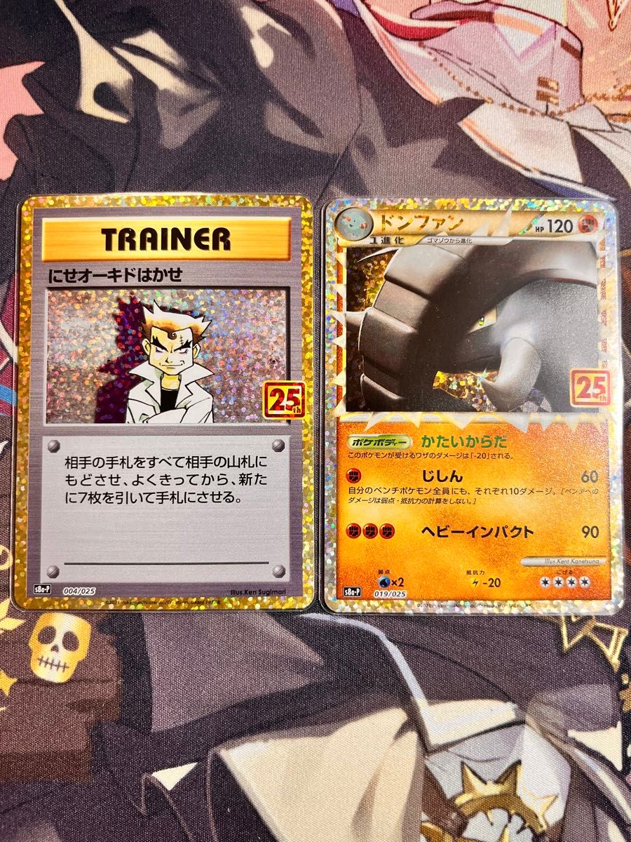 にせオーキドはかせ プロモカードパック 25th Psa10 | Shop at
