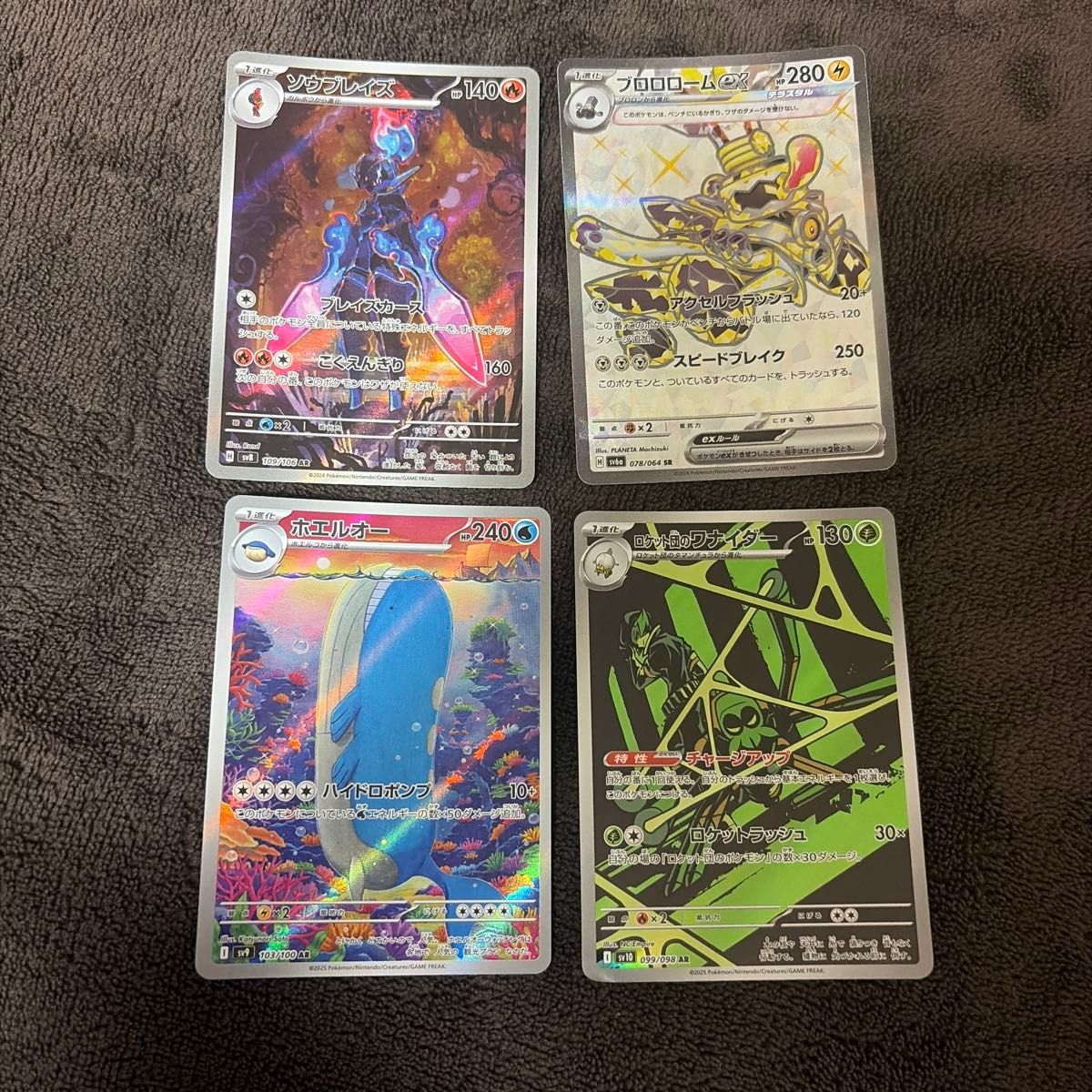 ポケモンカード フシギダネ フシギソウ AR 4枚セット | Shop at