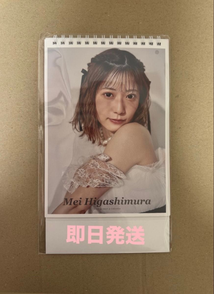 柚香光さん 壁掛け&卓上カレンダー 2026.4〜 | Shop at JDirectItems