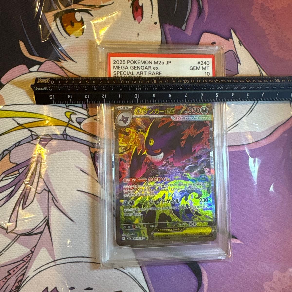 ポケモンカードゲーム メガゲンガーex sar PSA10 鑑定品 | Shop at