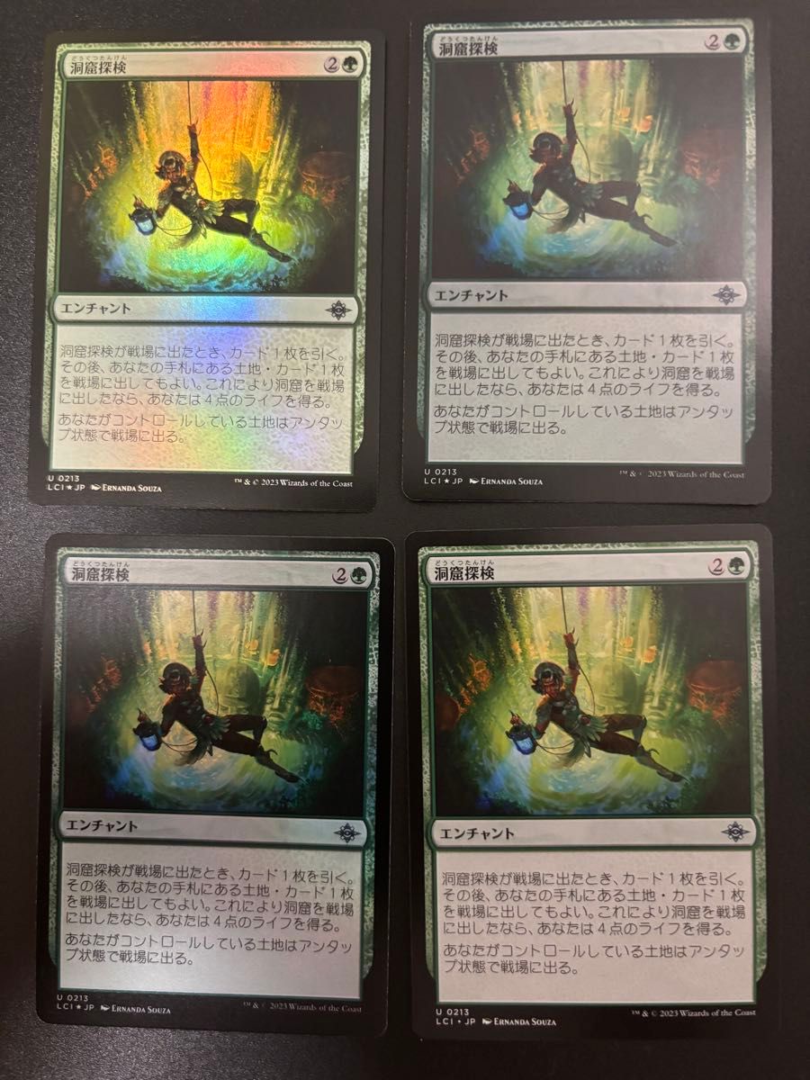 MTG魂の洞窟4枚セット | Shop at JDirectItems Fleamarket from Japan