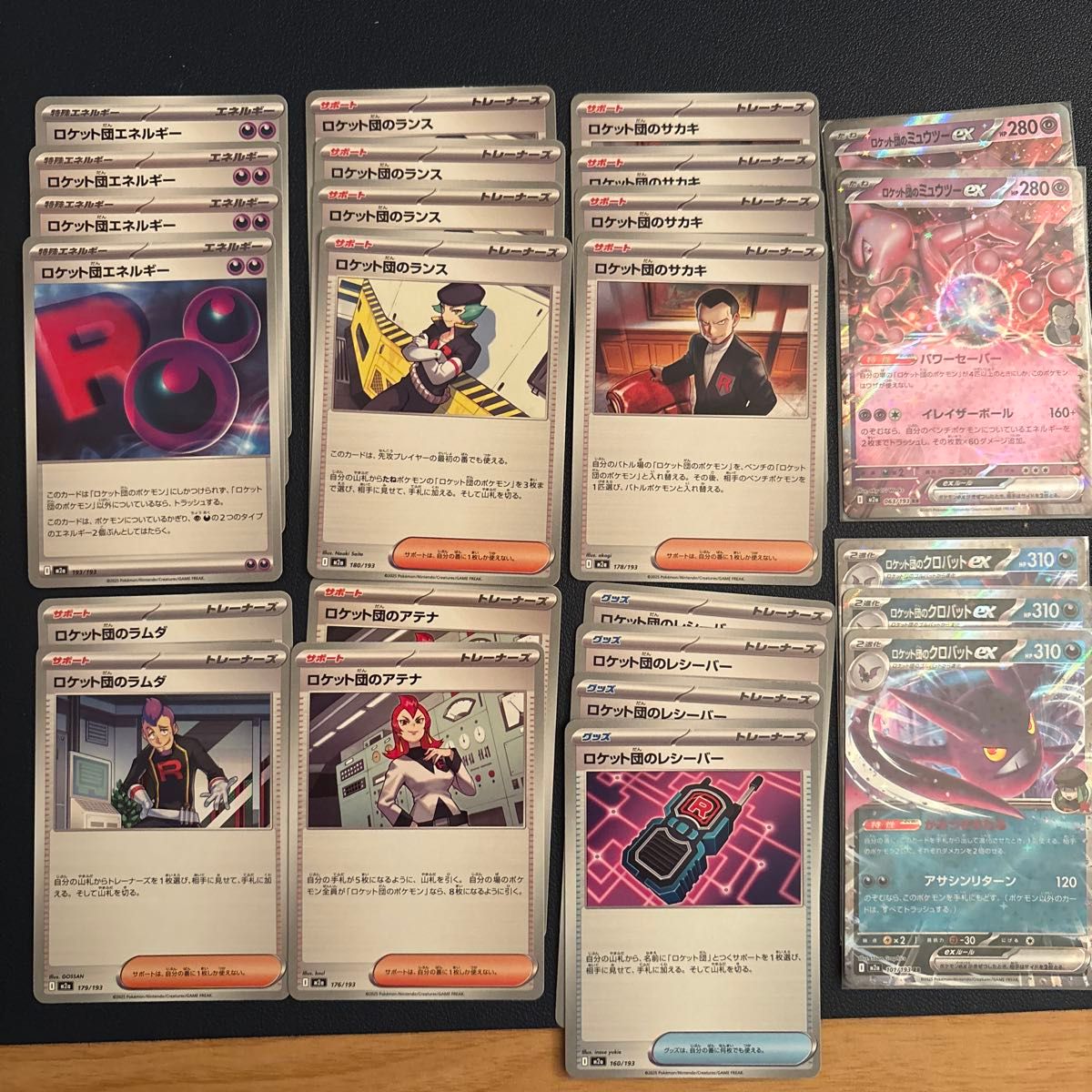ポケモンカード グッズ トレーナーズ まとめ売り 7枚セット SR | Shop