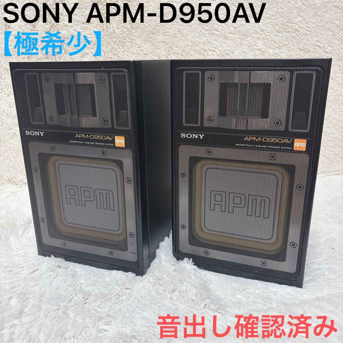 SONY apm