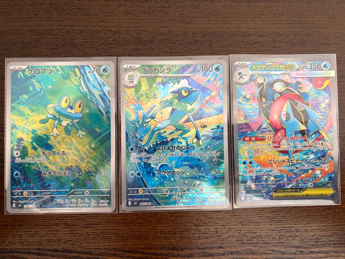 PSA10 ポケモンカード ケロマツ ゲコガシラ メガゲッコウガex 3連番
