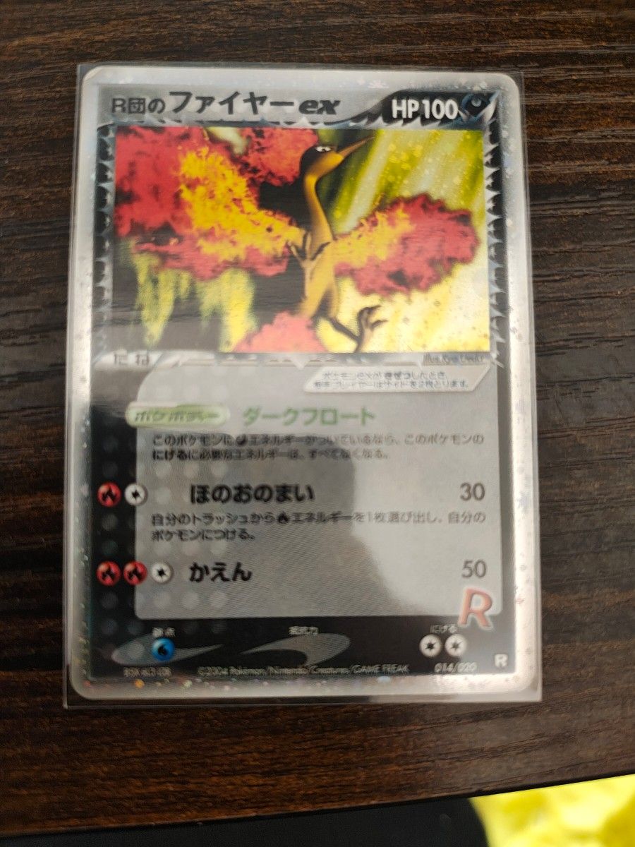 R団のフリーザーex HP100 ポケモンカード 010/020 | Shop at