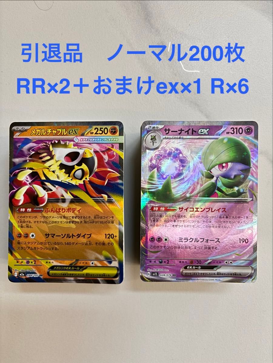 ポケモンカード ブイズ RR R ノーマル 49枚 まとめ売り | Shop at