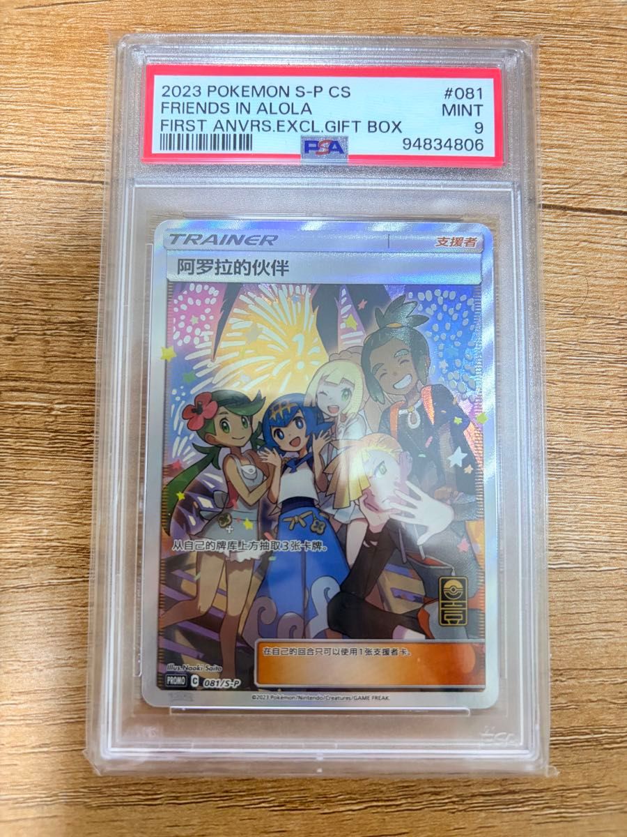 ポケモンカード ガラルの仲間たち SR PSA10 VMAXクライマックス 258