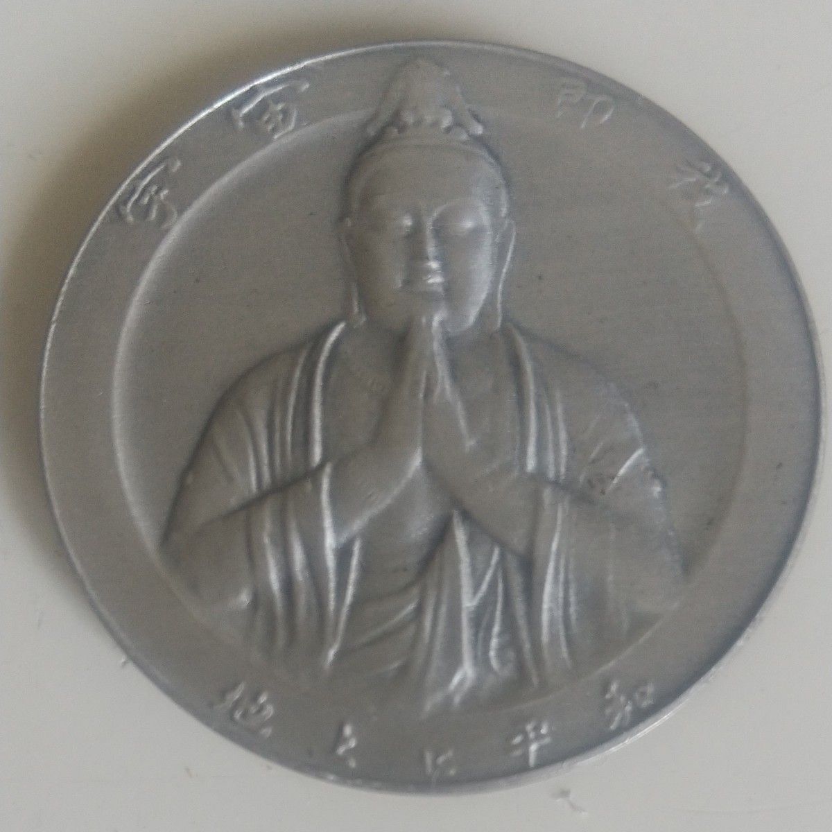 沖縄復帰記念メダル 1972 喜 ろ様 沖縄復帰記念メダル 1972年 公式通販