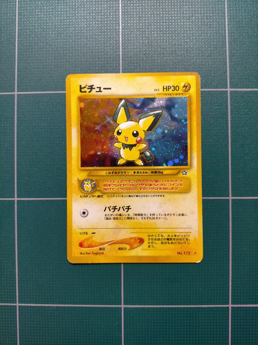 ポケモンカード 旧裏 ピチュー LV.4 HP30 No.172 キラ | Shop at