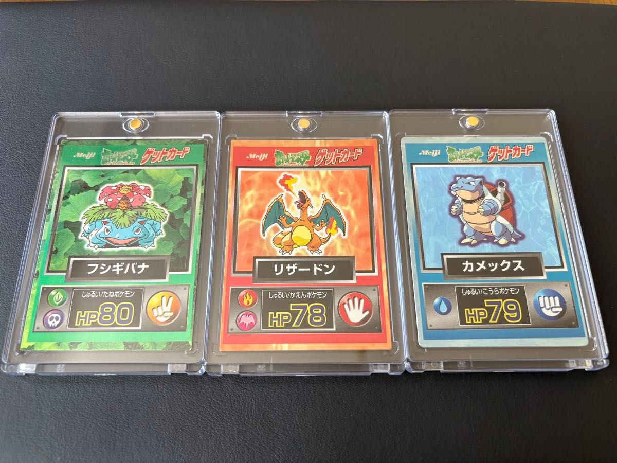 旧裏 ポケモンカード 御三家セット リザードン カメックス フシギバナ