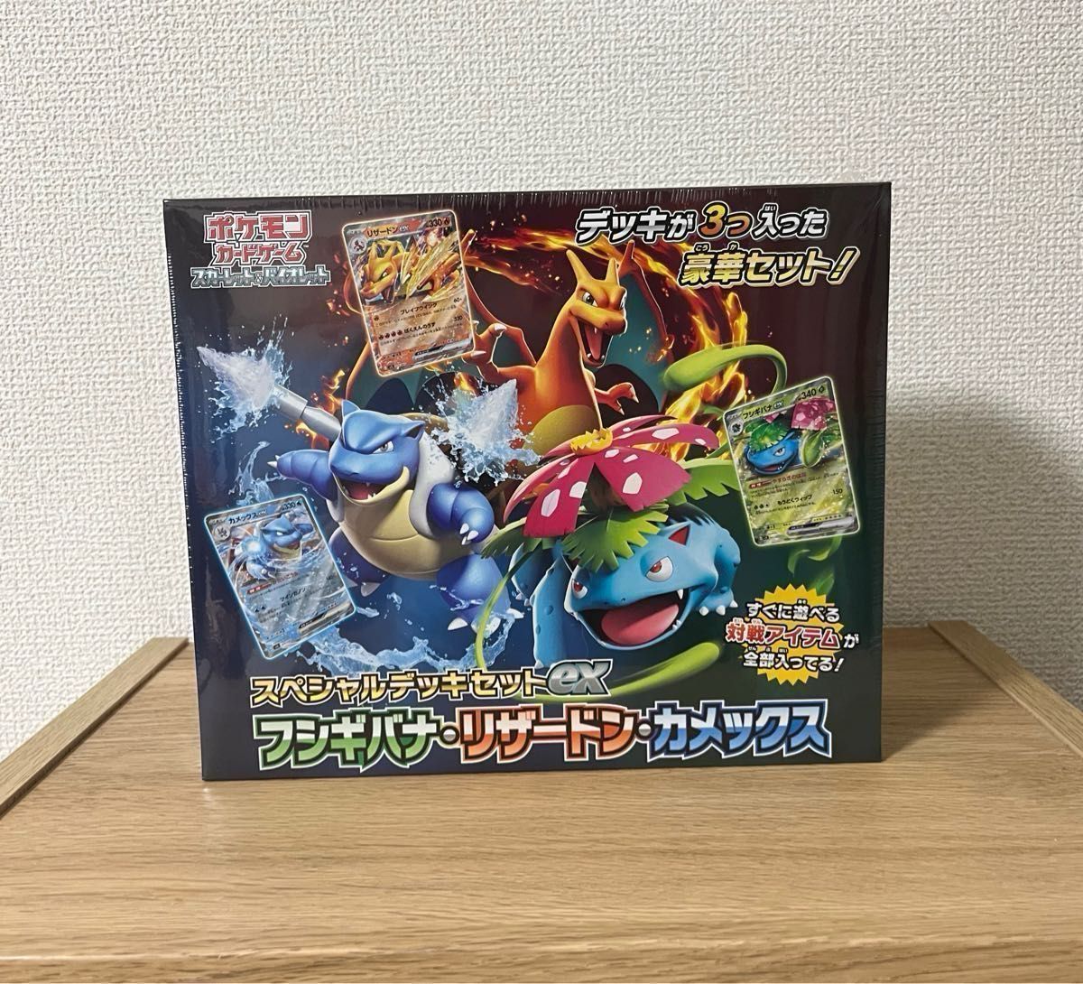 ポケモンカードゲーム スペシャルデッキセットex フシギバナ