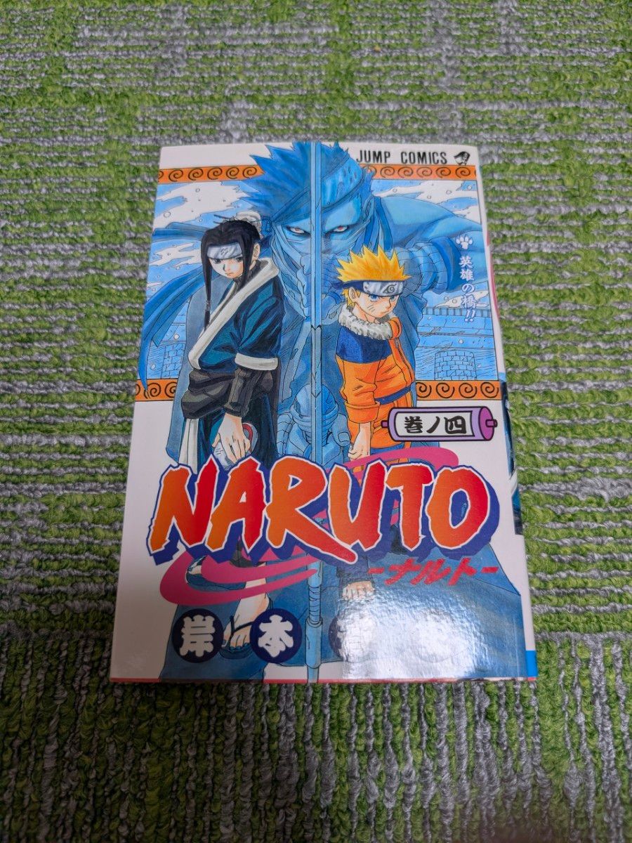 NARUTO ナルト 全巻セット 1巻〜72巻＋オマケ 3冊 | Shop at