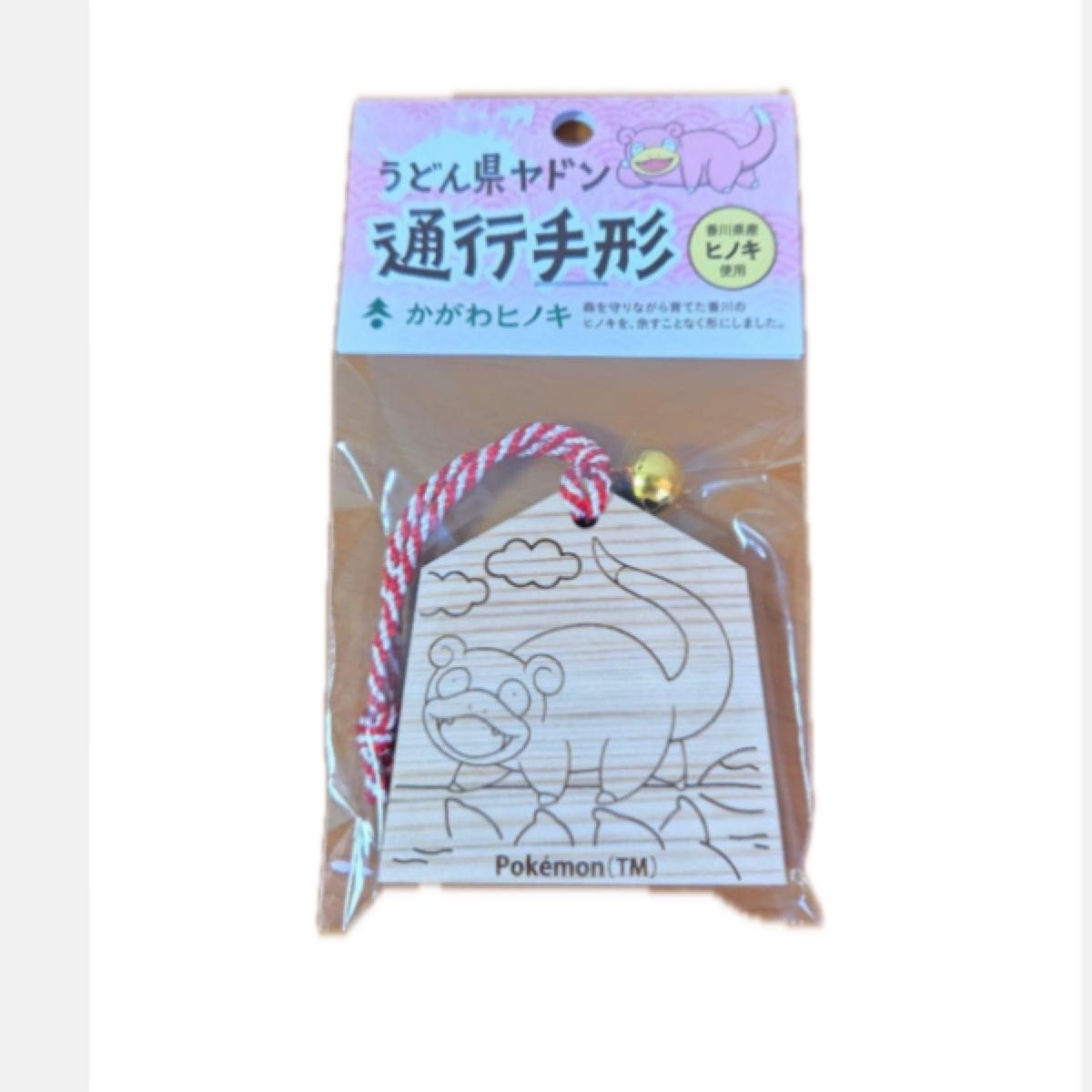 通行手形