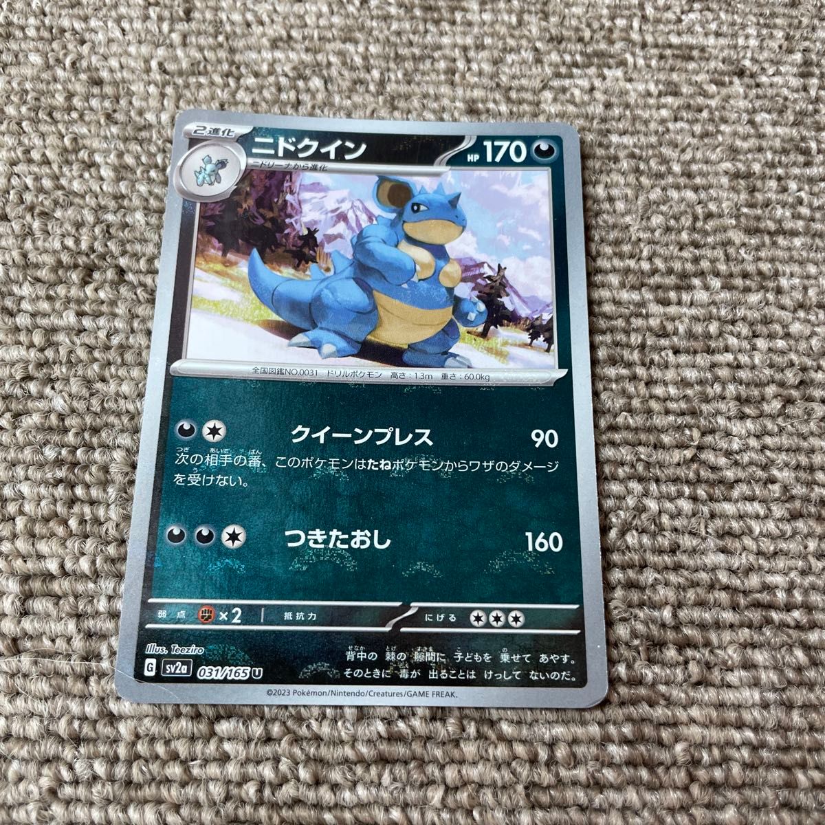 ポケモンカード ポケカ ポケモンカード151 マスターボールミラー