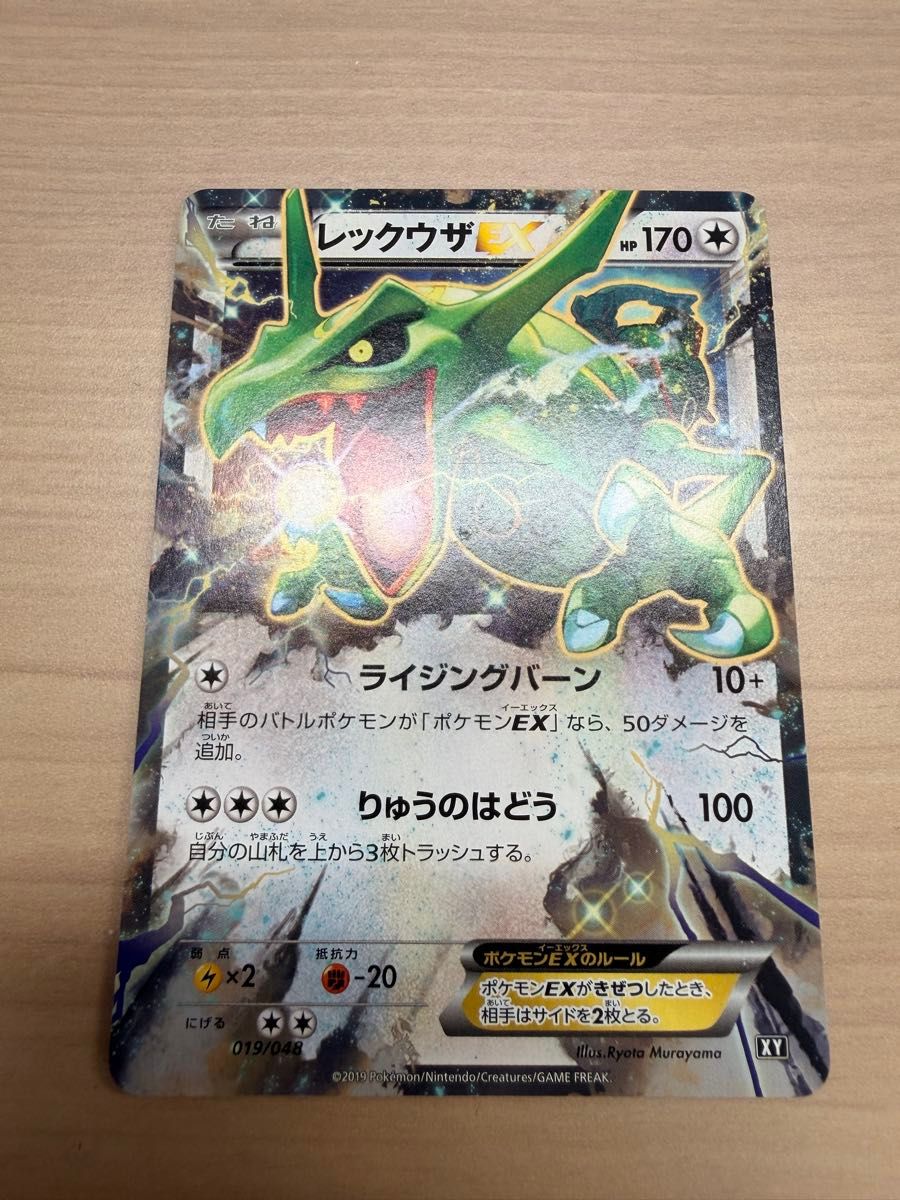 ポケモンカード レックウザEX XY 104/171 the best of XY | Shop at