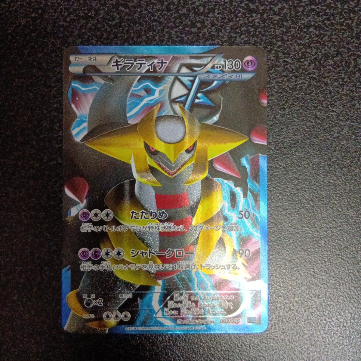 ダークライ 021/L-Pプロモ だいすきクラブ PROMO ポケモンカードゲーム