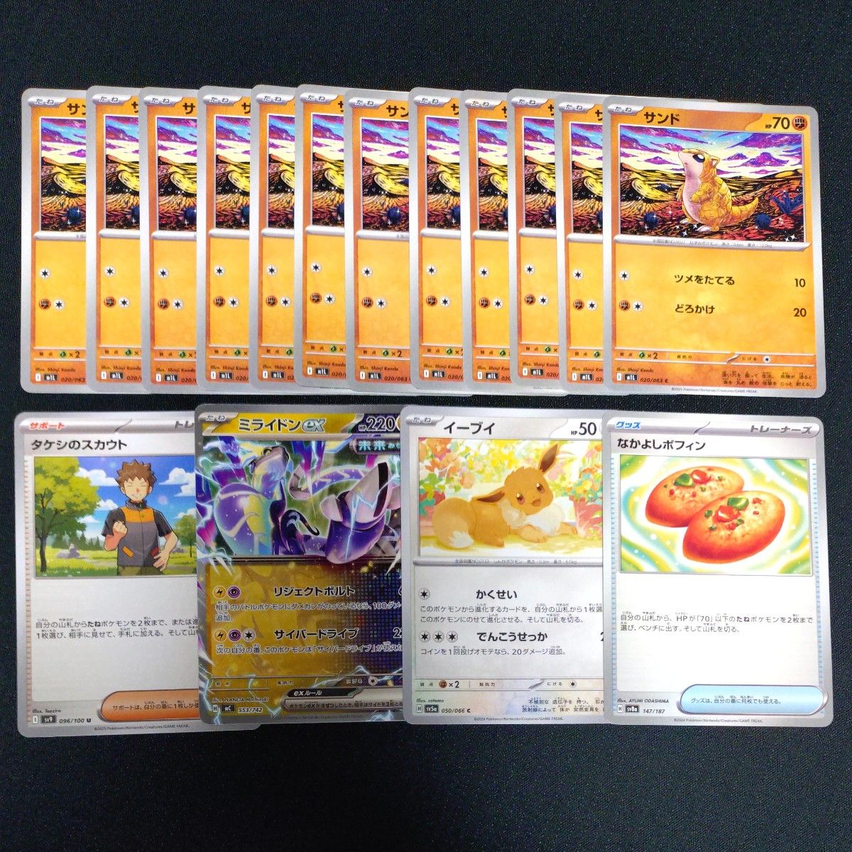 金属探知機反応あり】ポケモンカード スタートデッキ100 バトル