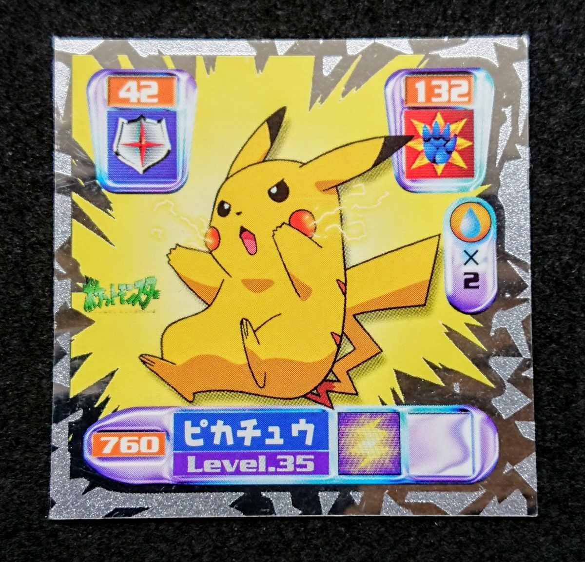 ポケモン 最強シール烈伝 ピカチュウ LV.64 LV.22 2枚セット | Shop at