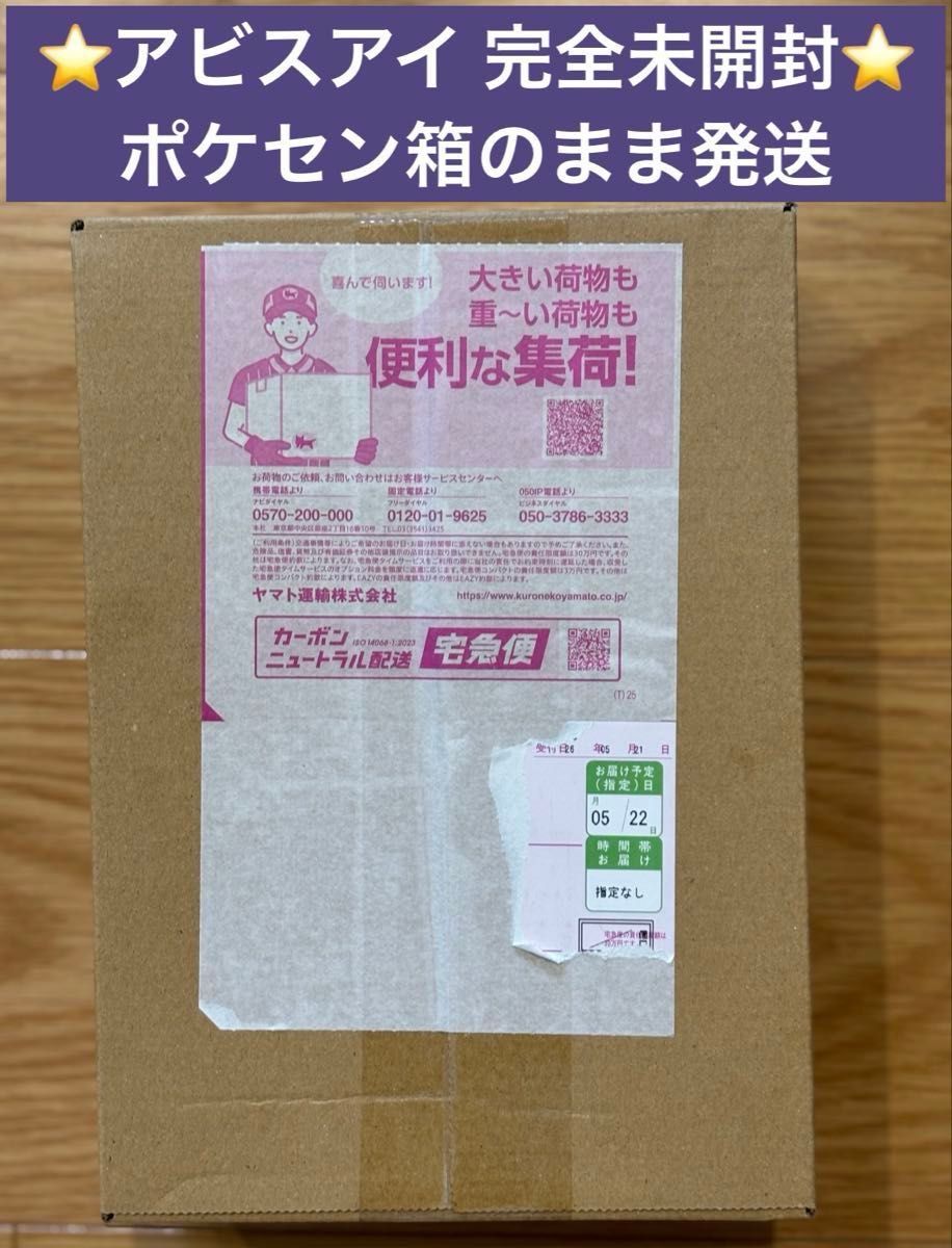 ポケモンカードゲーム アビスアイ 1BOX ポケセン産 シュリンク付