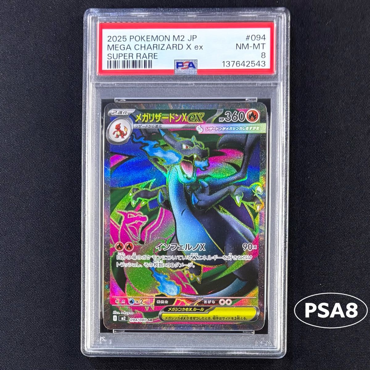 ポケモンカード リザードン カードダス バンダイ版 PSA8 | Shop at
