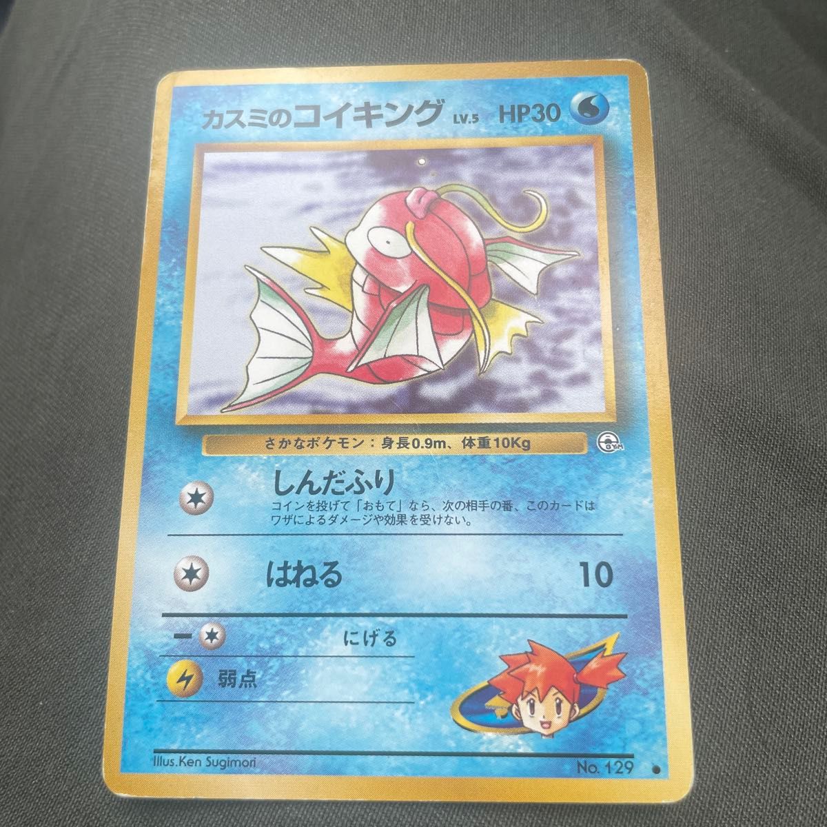 ポケモンカード ジム拡張パック 第2弾 闇からの挑戦 旧裏 サカキの