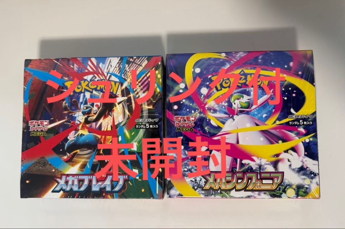 ポケモンカードゲーム メガブレイブ メガシンフォニア ニンジャ