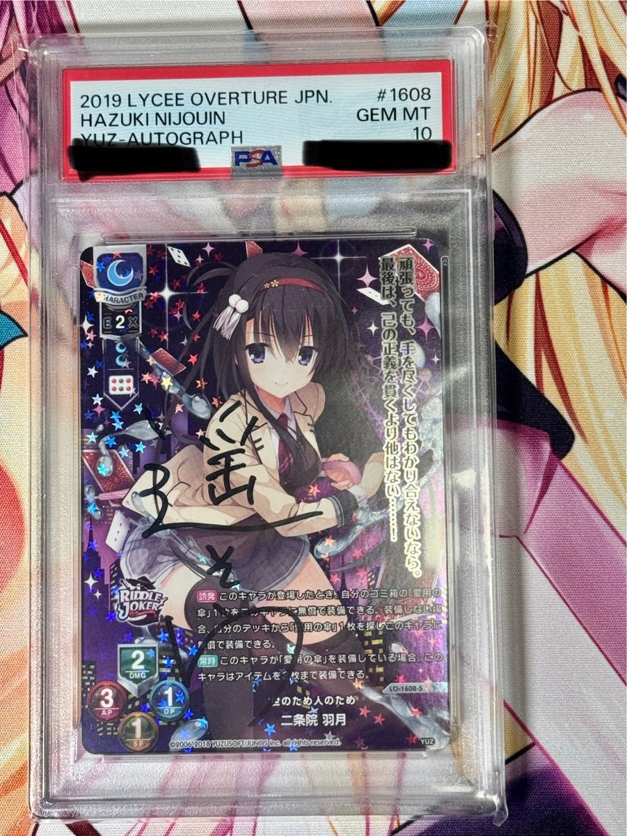 Yuzu