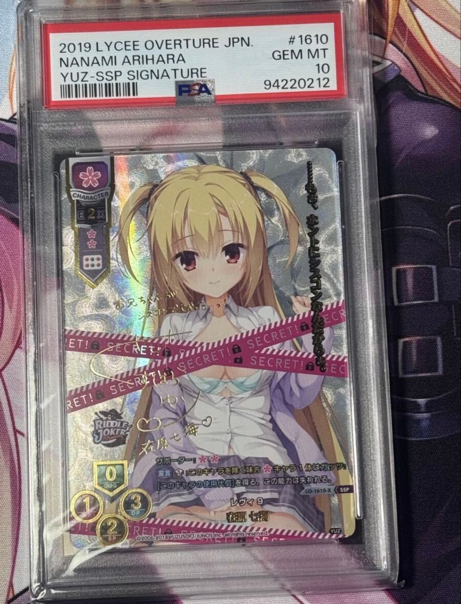 Yuzu