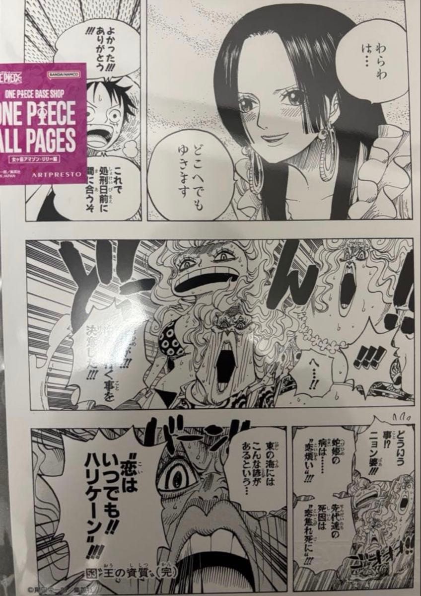 ONE PIECE BASE SHOP Character Fan - Boa Hancock | Shop at