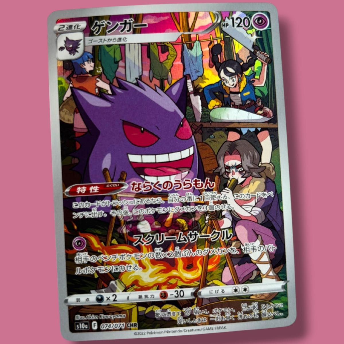 ポケモンカードセット ピカチュウ CHR ゲンガー CHR他 ポケモンカード ピカチュウ CHR ゲンガー CHR 2枚セット | Shop at