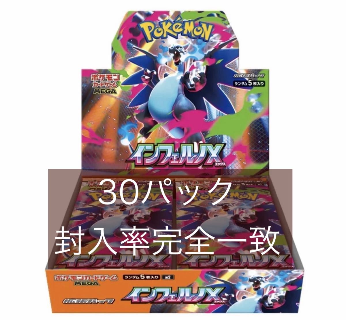 ポケモンカード アビスアイ 1BOX分30パック 封入率一致 | Shop at